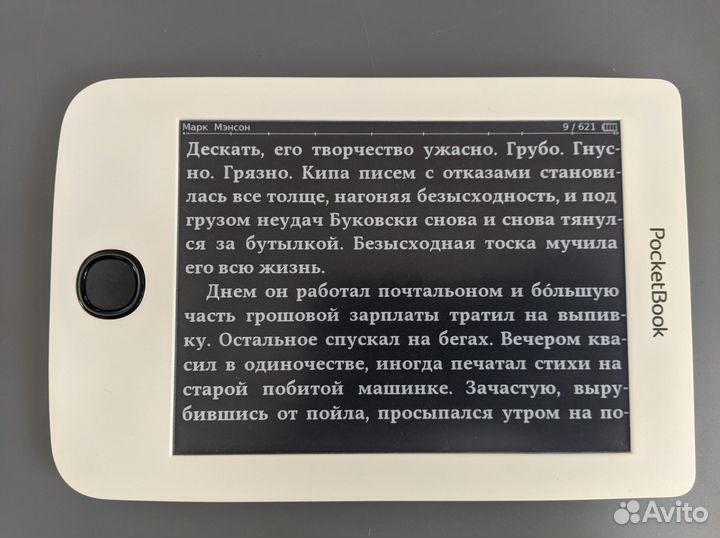 Pocketbook 615 plus (E-ink Carta HD, подсветка)