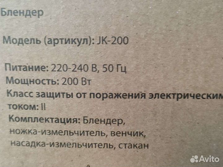 Блендер погружной набор