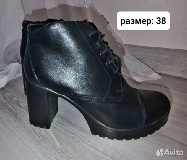 Ботильоны 38 размер