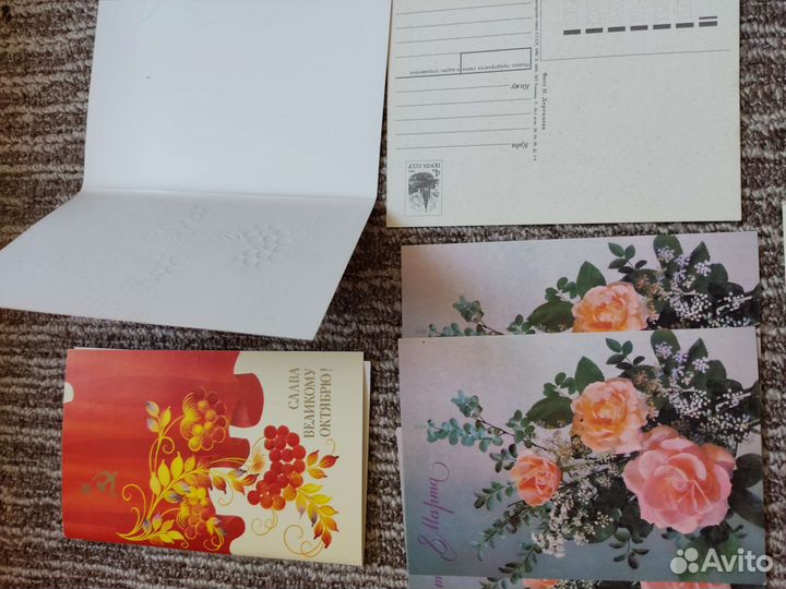 Чистые поздравительные открытки СССР