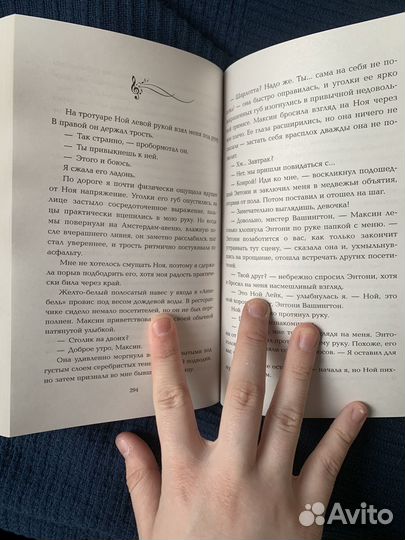 Меняю книгу