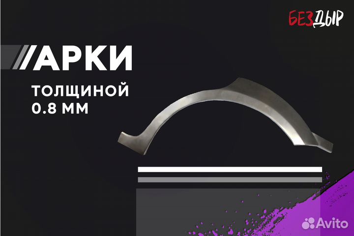 Кузовная арка Geely Emgrand EC7 правая