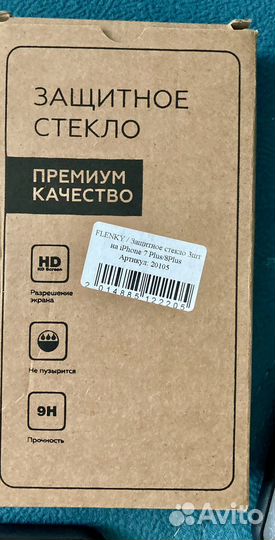 Защитное стекло 3 шт на iPhone7-8Plus+ чехлы