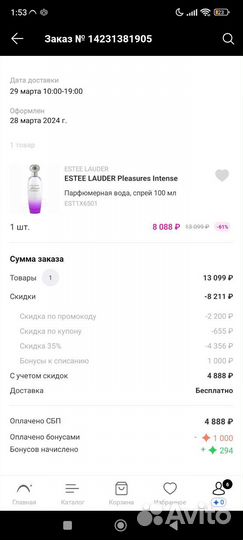 Бонусы летуаль 1000