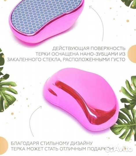 Терка (пилка) для ног