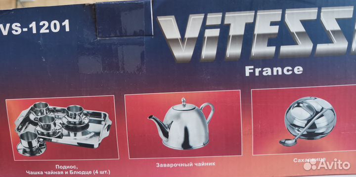 Набор посуды Vitesse