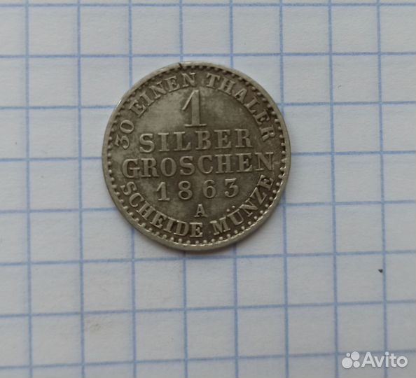 1 серебряный грош 1/30 талера 1869 г.Вильгельм 1