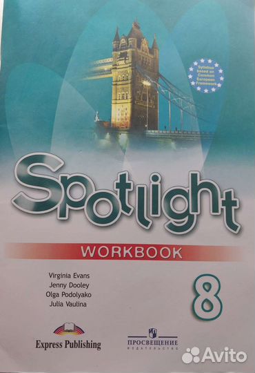 Рабочая тетрадь по английскому языку 8 класс