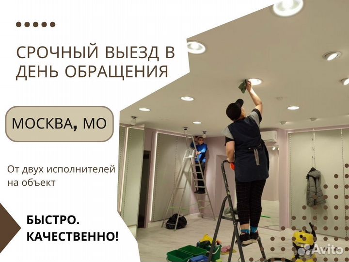 Уборка квартир, клининг, мытье окон