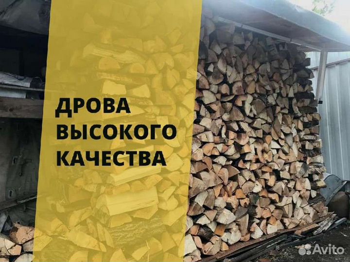 Дрова, честный куб