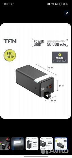 Power bank TFN 50000 mah