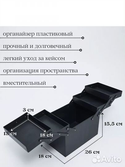 Чемодан визажиста Mac