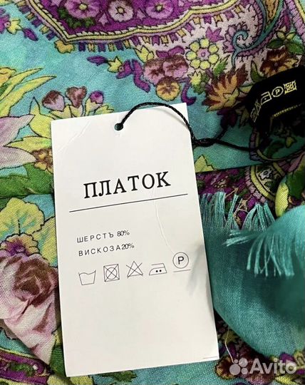 Платок на шею и голову