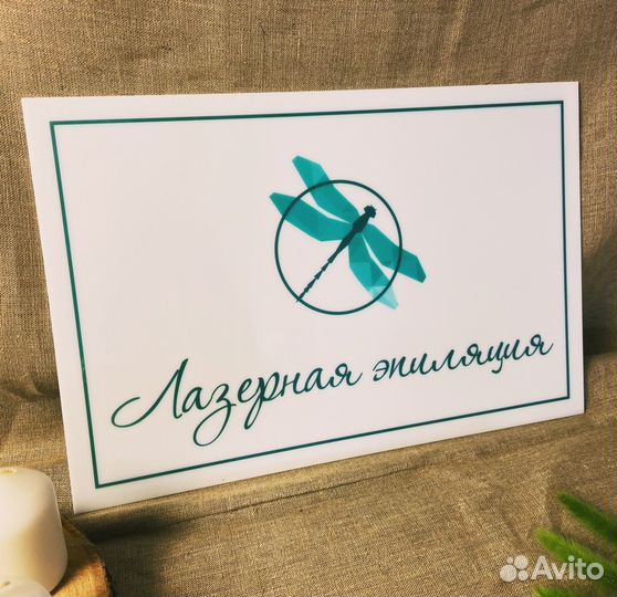 Вывеска 54