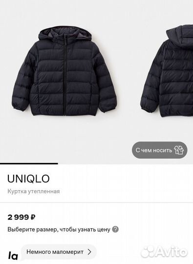 Uniqlo пуховик детский