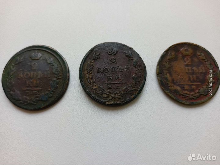 2 копейки 1825 год