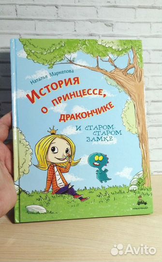 Н. Маркелова 