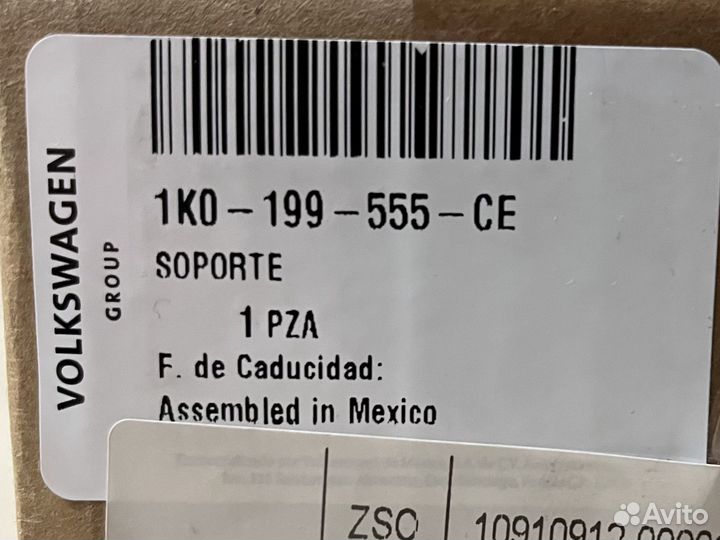 Опора кпп VW Passat B7. 1K0199555CE