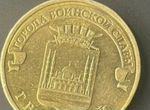 Монета Грозный 2015 год