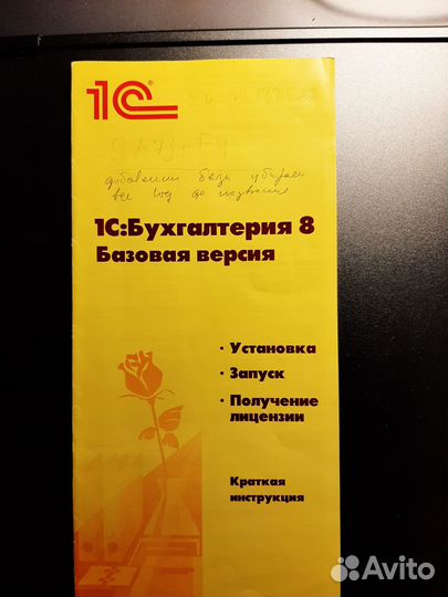 1с бухгалтерия 8 базовая