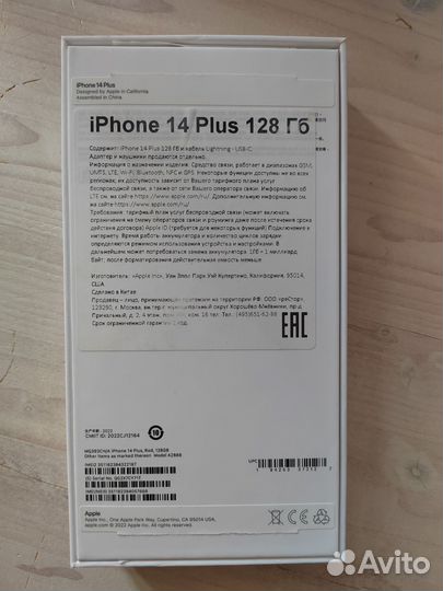 iPhone 14 Plus, 128 ГБ