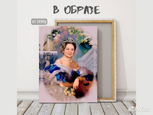 Картина портрет на холсте по вашему фото Чита объявление продам