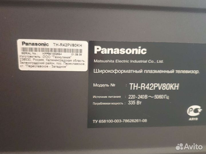 Телевизор плазменный Panasonic не рабочий