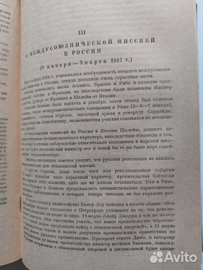 Дипломатическая война. Альдрованди Марескотти