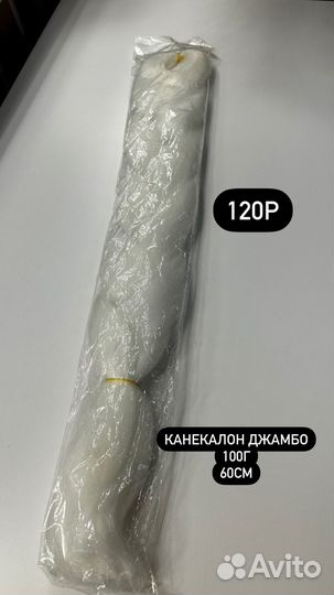 Канекалон для кос,волосы искусственные