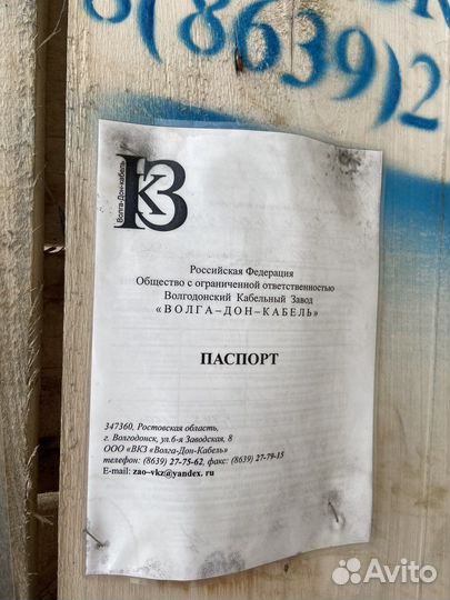 Провод сип 70 ка