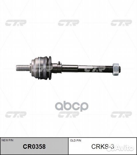 Тяга рулевая ssang yong kyron 05-12/rexton 02-1