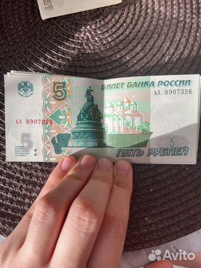 Купюра 5 рублей 1997