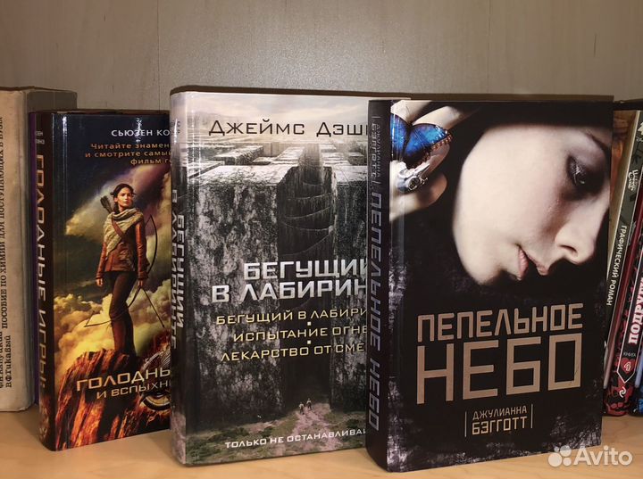 Книги young adult