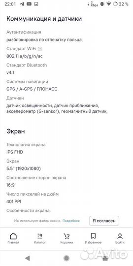 LeEco Le 2, 3/64 ГБ