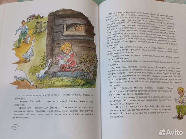 Книга А.Линдгрен 