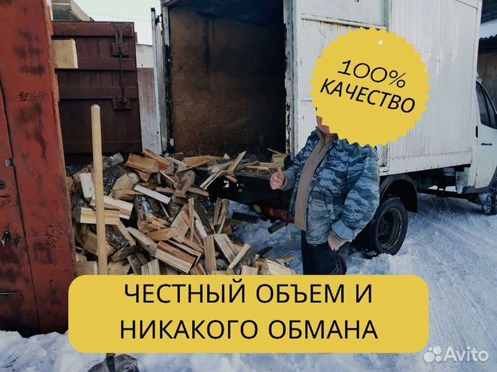 Дрова Качественные