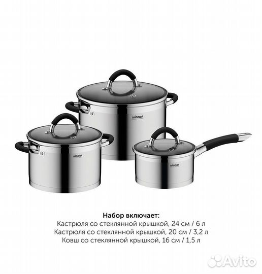 Набор кастрюль nadoba 6шт