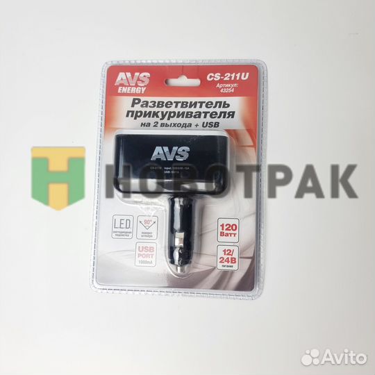 Разветвитель прикуривателя 12/24V (на 2 выхода + USB) 43254