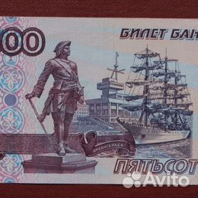 500 рублей модификация 2001 оп 2839113