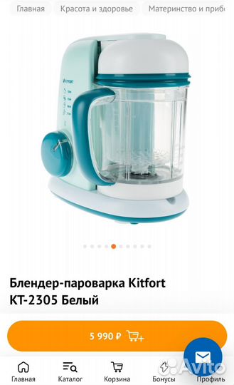 Блендер пароварка детский