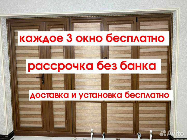 Жалюзи