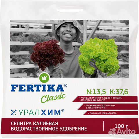 Фертика Селитра калиевая (100г)