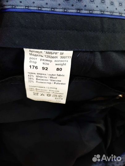 Школьный костюм