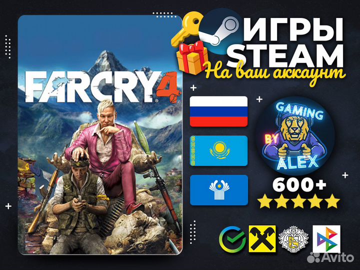 Far Cry 4 - Steam