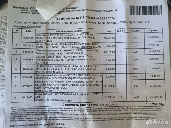 Игровой компьютер