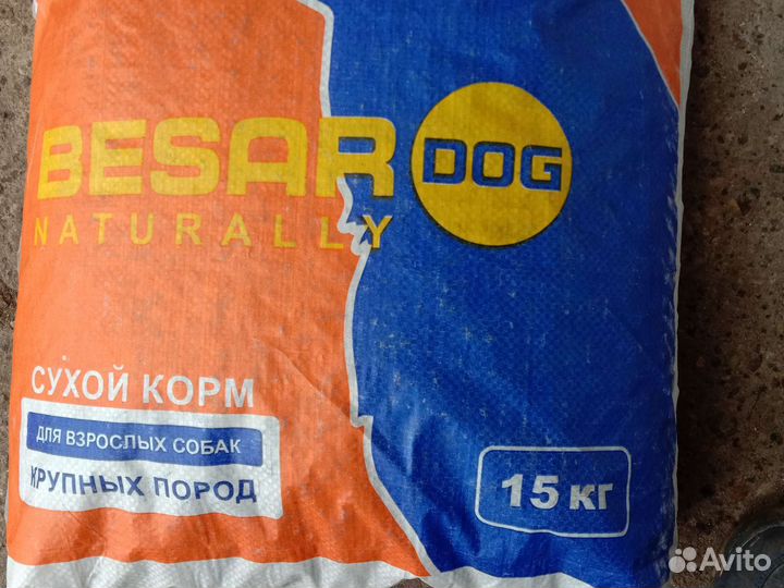 Корм для собак Бесар, 15 кг