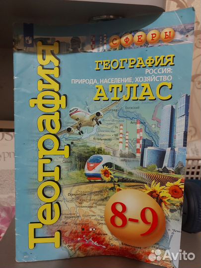 Атлас