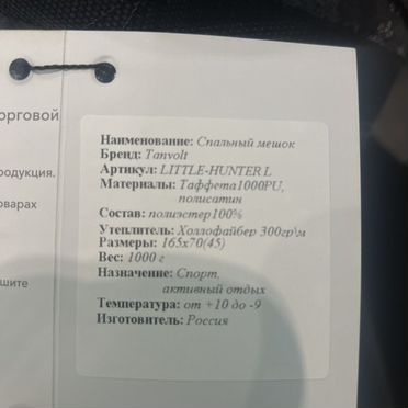 Спальный мешок детский кокон