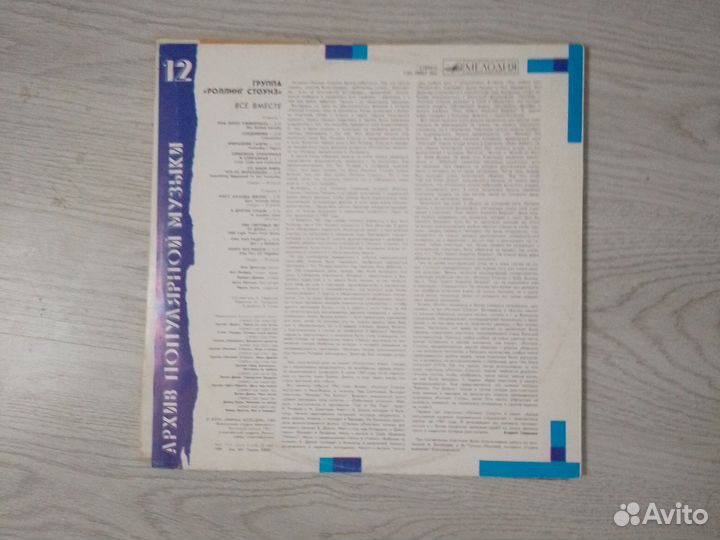 Виниловые пластинки Роллинг Стоунз