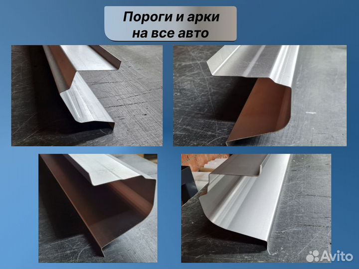 Пороги и арки на Chery Very A13